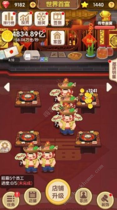 天天开铺子攻略大全 新手快速赚钱技巧总汇图片2