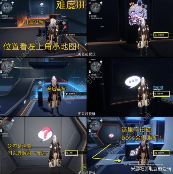崩坏星穹铁道街机挑战第二辑攻略 街机挑战第二辑怎么全收集图片8