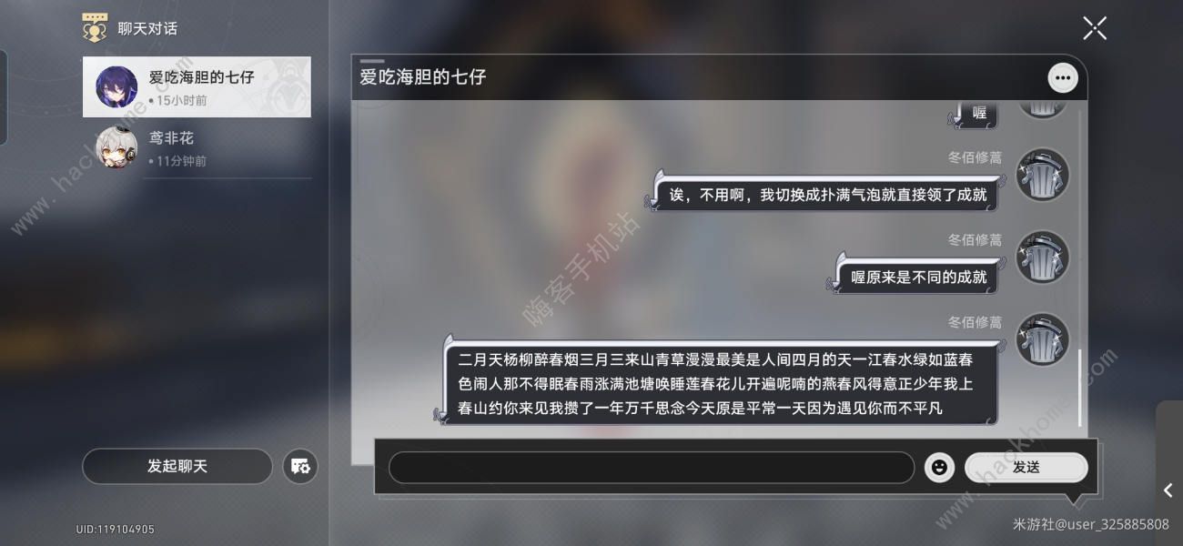 崩坏星穹铁道好...好方成就怎么得 好...好方成就达成攻略图片2