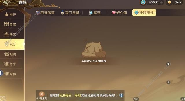 斗罗大陆史莱克学院积分换什么好 超值积分兑换攻略图片5