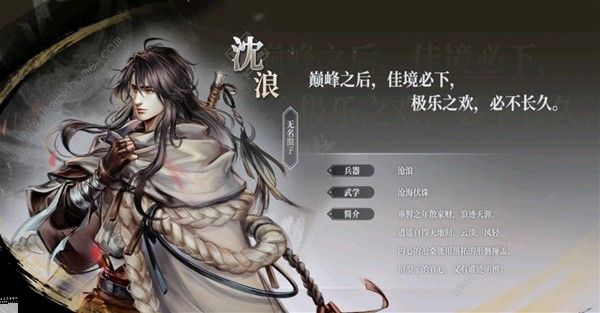 古龙风云录沈浪厉害吗 沈浪前期养成强度详解
