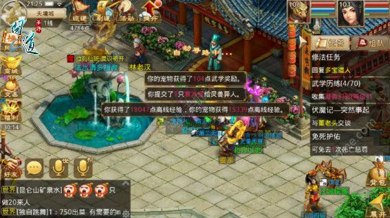 问道手游3月24日更新公告 武斗乾坤新料片上线图片7