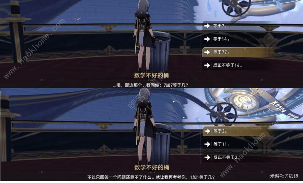崩坏星穹铁道王下一桶全位置收集攻略 垃美西斯二世成就怎么得图片22