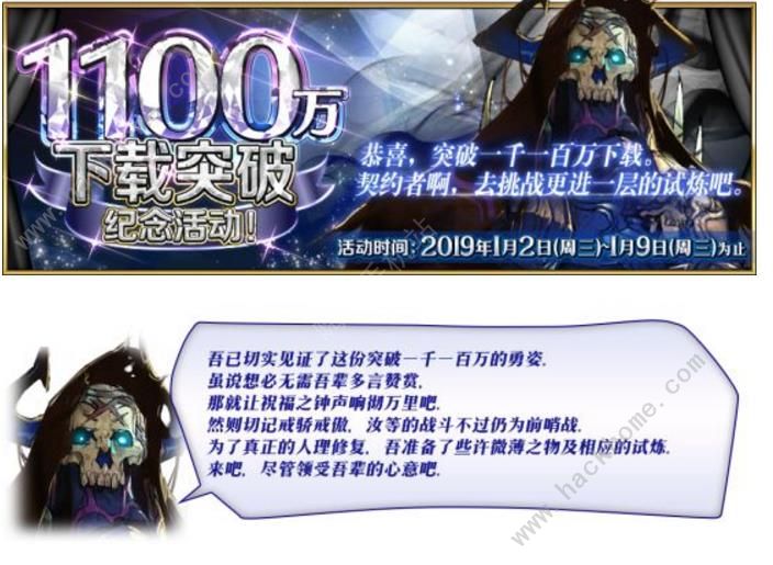 FGO1100万下载活动国服介绍 王哈桑卡池上线时间​