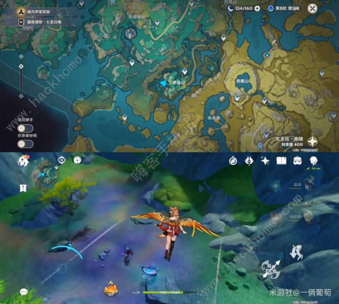 原神破尽无明成就攻略 七处氲气之地怎么解图片8