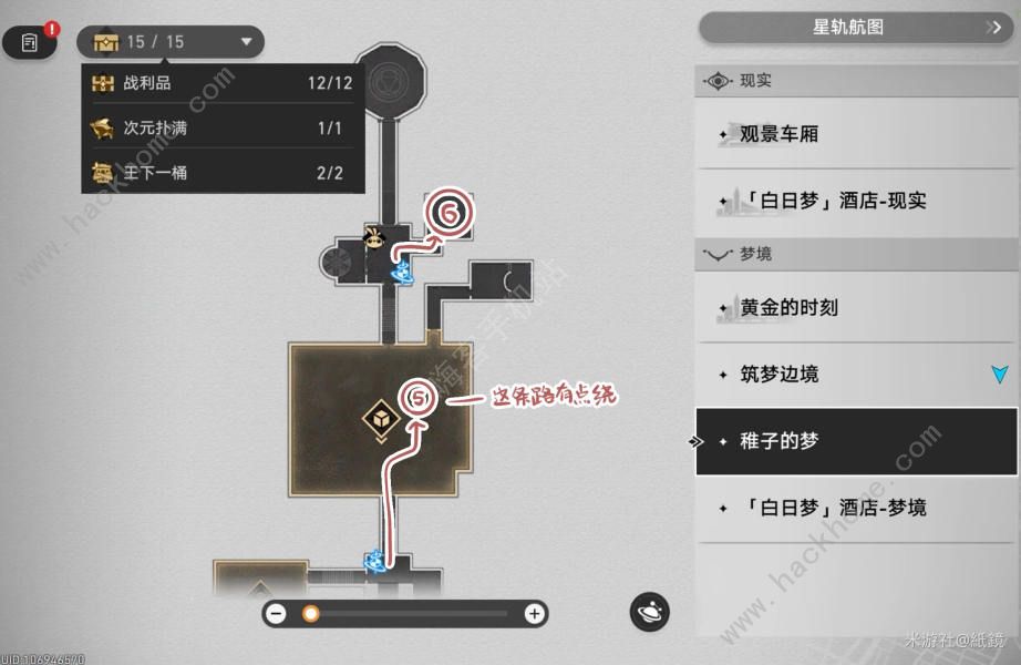 崩坏星穹铁道王下一桶全位置收集攻略 垃美西斯二世成就怎么得图片15