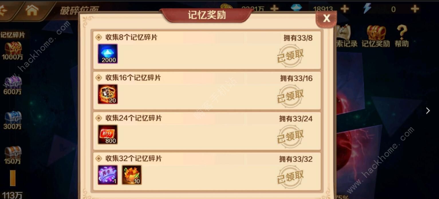 新斗罗大陆破碎位面攻略 破碎位面圣柱点亮顺序图片4