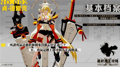 最终魔王攻略什么时候上线 最终魔王攻略上线时间介绍图片8