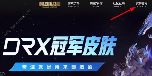 英雄联盟选手六芒星图在哪看 lol选手六芒星图查看方法图片2