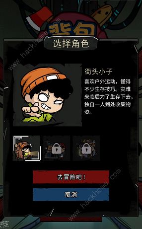 背包幸存者兑换码大全 最新永久可用礼包码总汇图片2