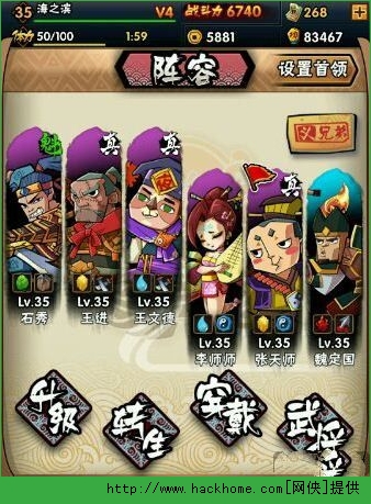 全民水浒换位阵阵容搭配攻略解析图片2