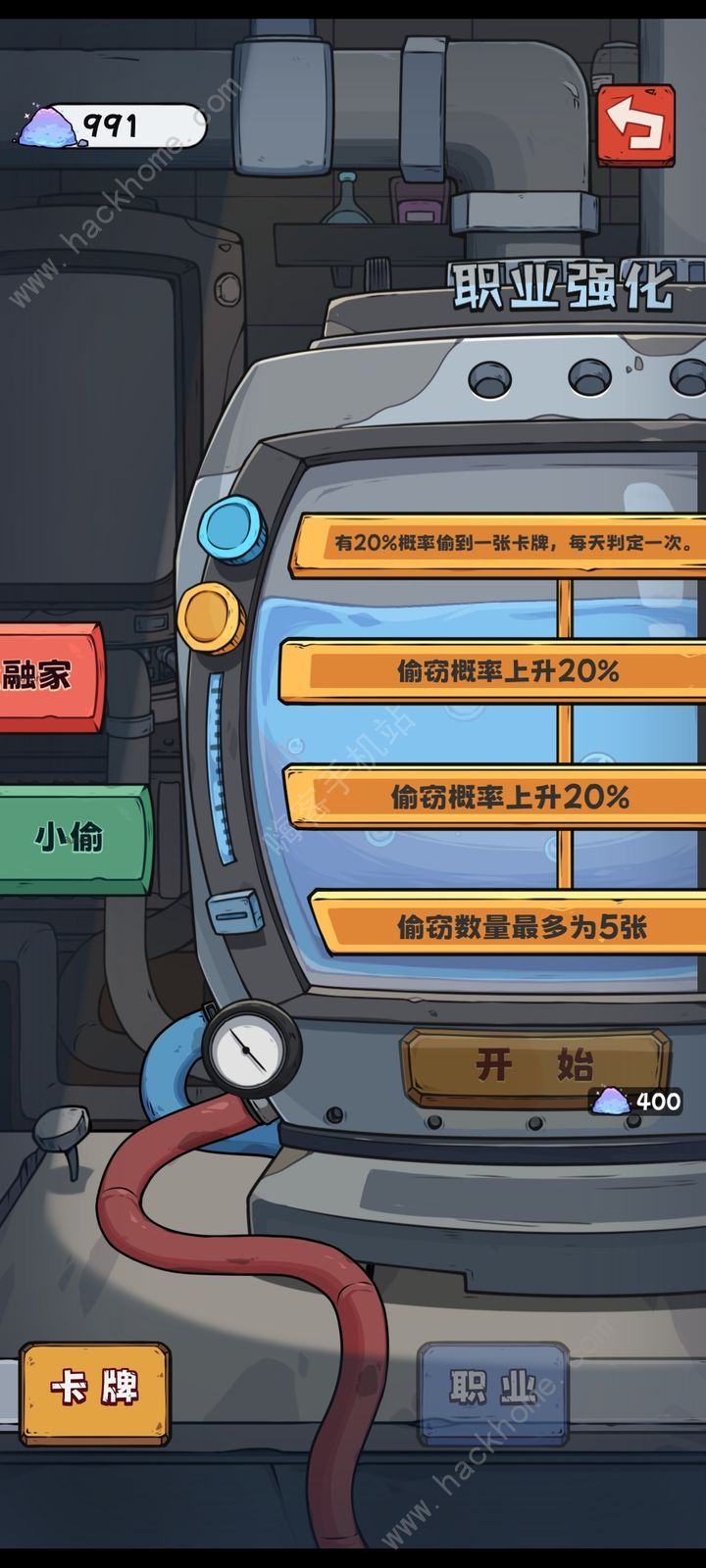 抽卡监狱怎么满级通关 满级通关攻略图片2