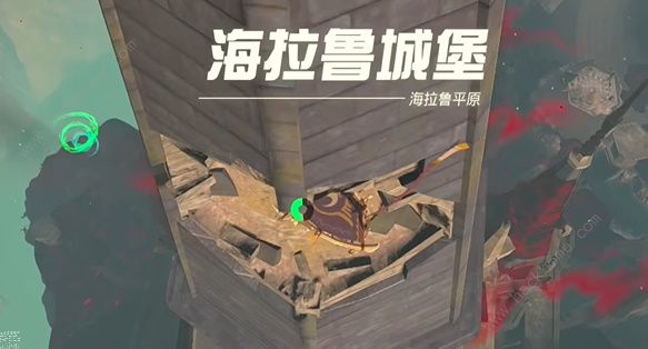 王国之泪海利亚盾碎了怎么办 海利亚盾碎了修复方法图片3