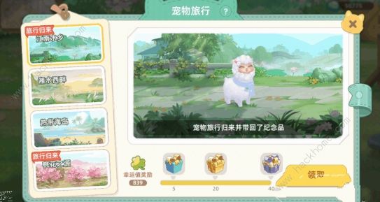 向往的生活手游宠物怎么得 宠物获取及培养详解图片3