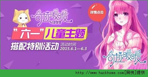 奇迹暖暖六一儿童节主题搭配赛高分攻略