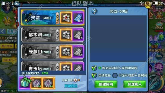八荒剑魂4月6日震撼公测：飞升上仙御剑四方！图片7