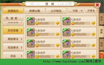 梦幻西游手游80级平民装备推荐​