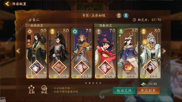 神都夜行录重聚踏青无支祁攻略 平民速拿称号阵容推荐