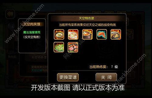 小冰冰传奇厨娘系统姗姗来迟 厨娘交易抢先看图片4