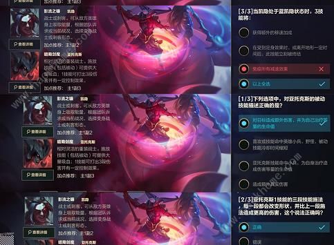 英雄联盟手游暗裔答案大全 暗裔答题答案总汇图片2