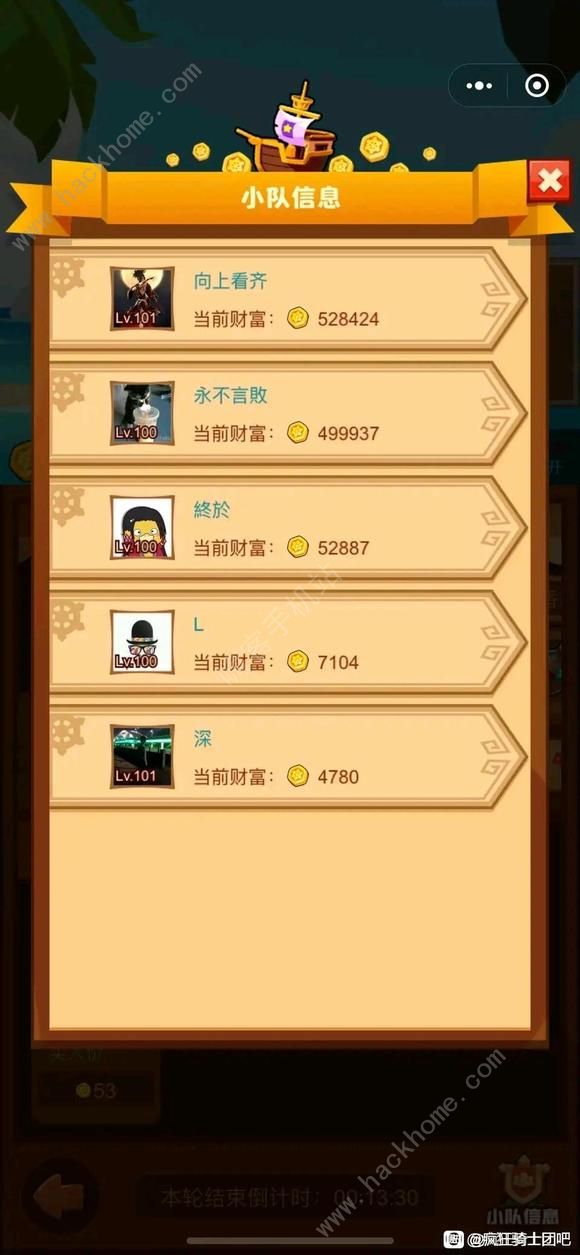 疯狂骑士团航海贸易攻略 航海贸易通关流程详解图片2