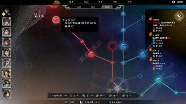 古龙风云录陆小凤怎么加点 陆小凤最强属性加点推荐图片6