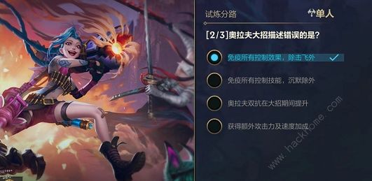英雄联盟手游能力试炼者单人路答案大全 lol手游能力试炼者单人路答题答案总汇图片3