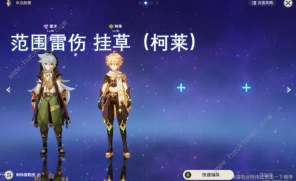 原神元素专家第二辑攻略：热光学迷彩成就达成详解​