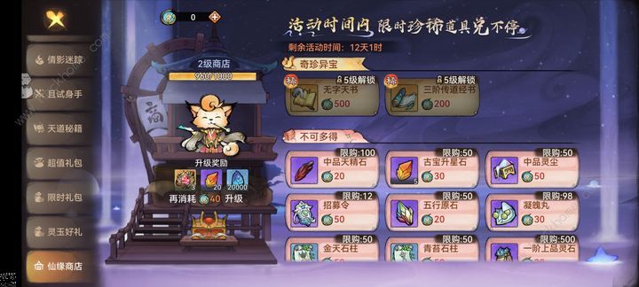 最强祖师零氪怎么玩 新手零氪养成技巧图片4