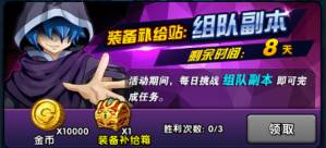 怪物X联盟2 4月11日更新维护公告 限时扭蛋系列活动登场图片6