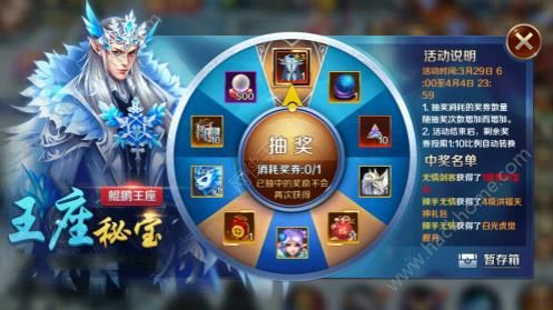 幻城手游四月新玩法上线 愚人节系列活动来袭图片4