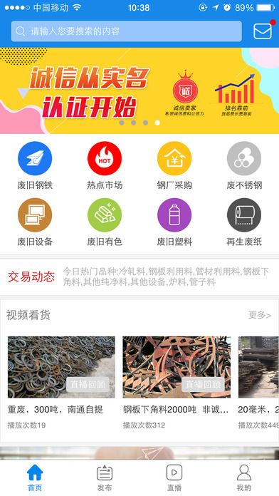 虎宝再生官方app软件下载 v4.5.3