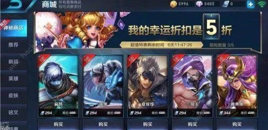 王者荣耀1月神秘商店什么时候出 2019年1月有神秘商店吗图片2