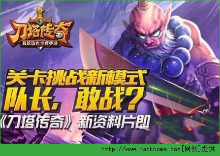 刀塔传奇挑战模式全面攻略 挑战模式玩法技巧图片1