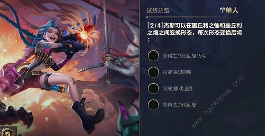 英雄联盟手游能力试炼者单人路答案大全 lol手游能力试炼者单人路答题答案总汇图片6