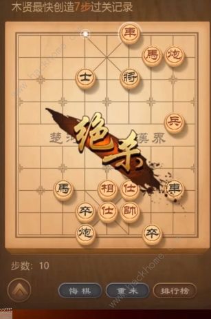 天天象棋残局挑战177期攻略 残局挑战177期步法图图片5