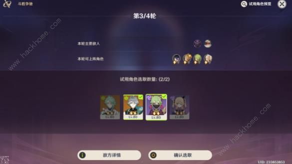 原神闪烁蔓延的树影怎么打 闪烁蔓延的树影高分通关攻略图片4
