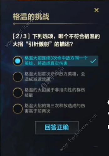 英雄联盟手游格温的挑战答案大全 全题目答题答案总汇图片3