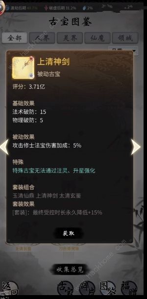 一念逍遥花月问答答案大全 花月问答全题目答案一览图片2