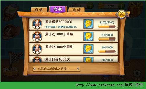 猫和老鼠手游成就系统攻略解析​
