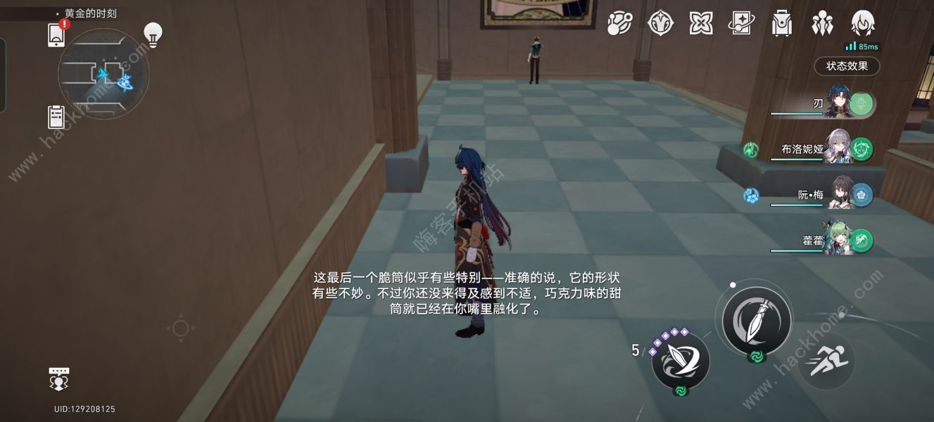 崩坏星穹铁道食不过三成就怎么得 食不过三成就达成攻略图片4