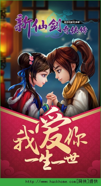 新仙剑奇侠传手游天鬼皇困难副本攻略解析