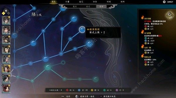古龙风云录陆小凤怎么加点 陆小凤最强属性加点推荐图片8