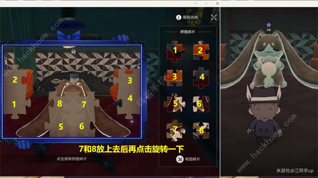 崩坏星穹铁道假面双人舞解谜攻略 花火同行任务假面双人舞怎么过图片9