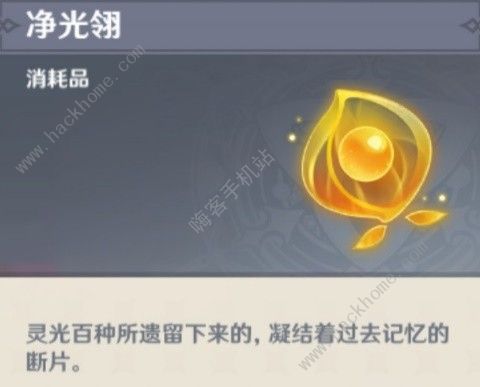 原神供奉奖励有哪些 供奉系统奖励盘点图片13