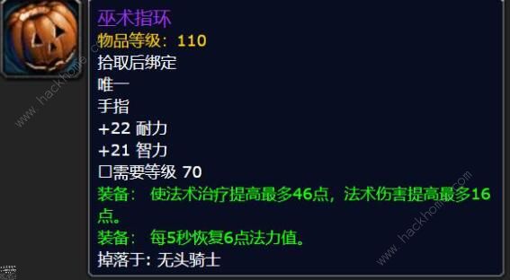 魔兽世界怀旧服万圣节活动大全 2021万圣节活动时间奖励一览