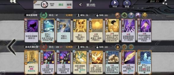 弈仙牌秘境10全boss角色攻略 秘境10全boss怎么打图片6