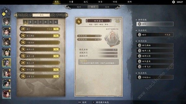 古龙风云录李寻欢属性怎么加 李寻欢最佳属性加点推荐图片18