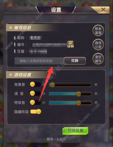商道高手礼包码最新2022 永久可用兑换码总汇图片4