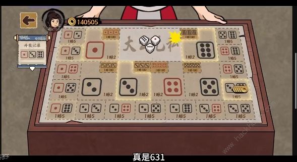 我在唐朝打工赌坊怎么玩 赌坊规则及赚钱心得图片2